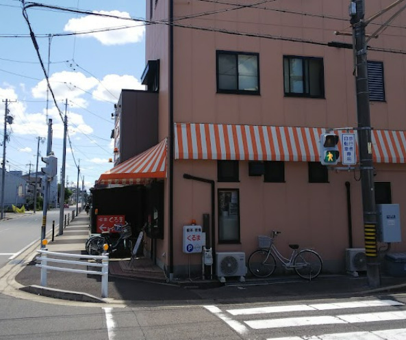 飲食店　くるま（飲食店）まで568m