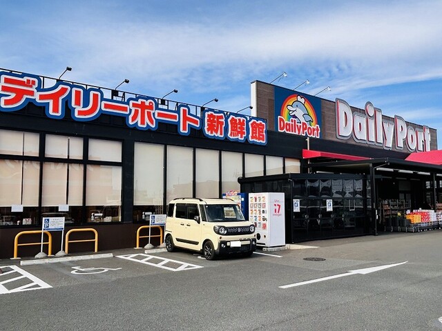 スーパー　デイリーポート新鮮館 中田店（スーパー）まで400m