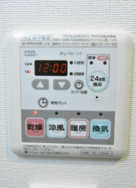 その他設備　設備