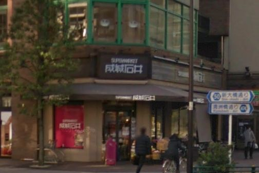 スーパー　成城石井 日本橋浜町店（スーパー）まで426m