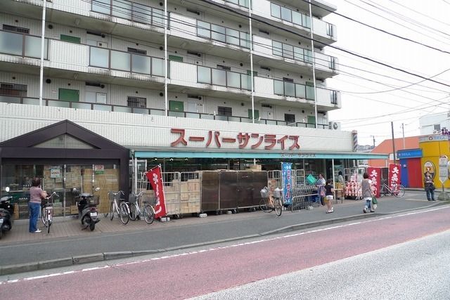 スーパー　スーパーサンライズ（スーパー）まで546m