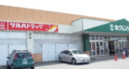 ドラックストア　ツルハドラッグ 栄町店（ドラッグストア）まで1184m