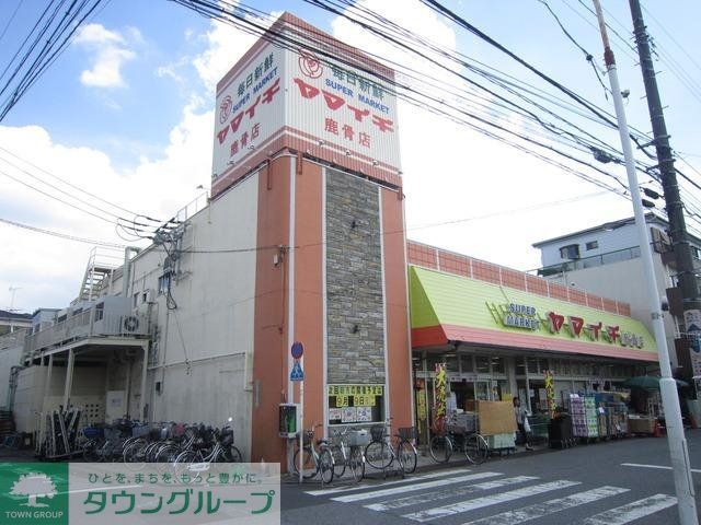 スーパー　ヤマイチ（スーパー）まで533m