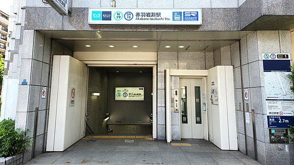 その他　赤羽岩淵駅(埼玉高速鉄道線)（その他）まで2240m