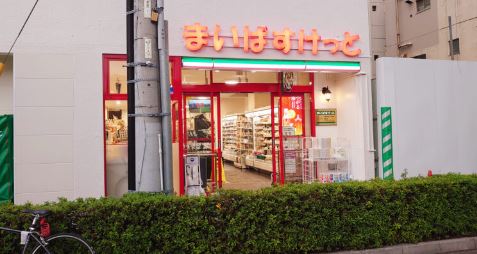 スーパー　まいばすけっと東田端1丁目店（スーパー）まで192m