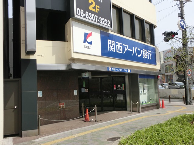 銀行　関西アーバン銀行 十三支店（銀行）まで471m