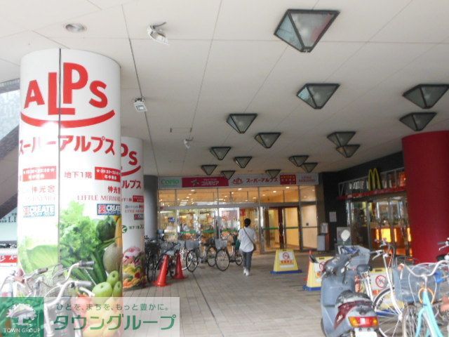 コンビニ　スーパーアルプス北野店（コンビニ）まで200m