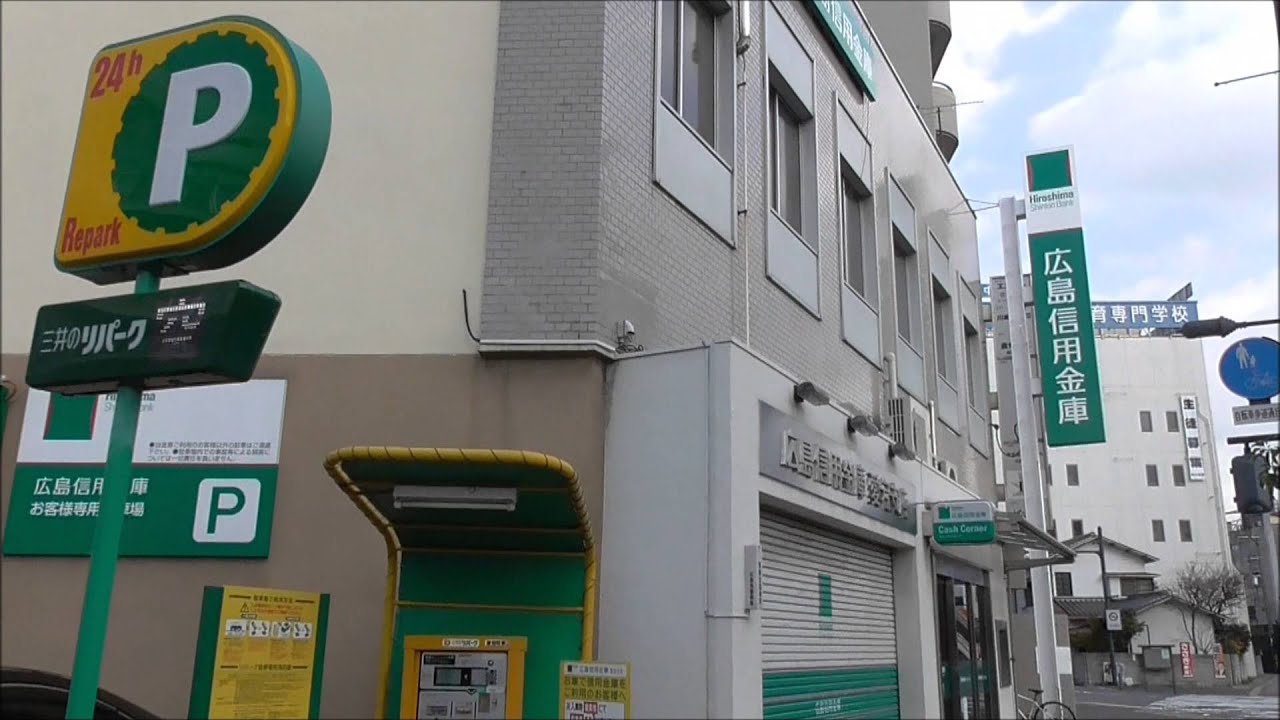 銀行　広島信用金庫愛宕支店（銀行）まで325m