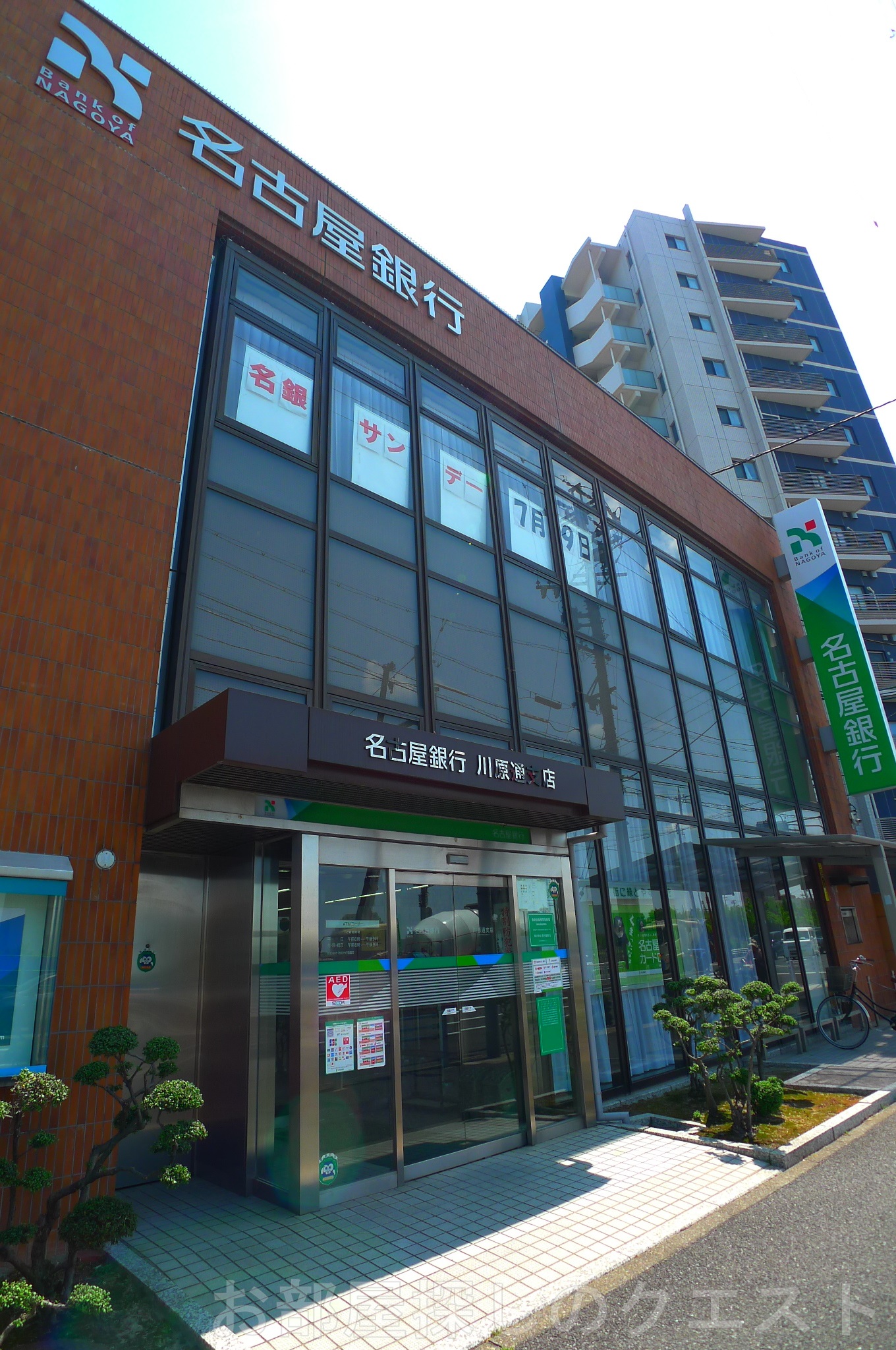 【名古屋市昭和区川名町のマンションの銀行】