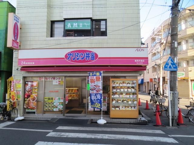 【横浜市鶴見区栄町通のマンションの飲食店】