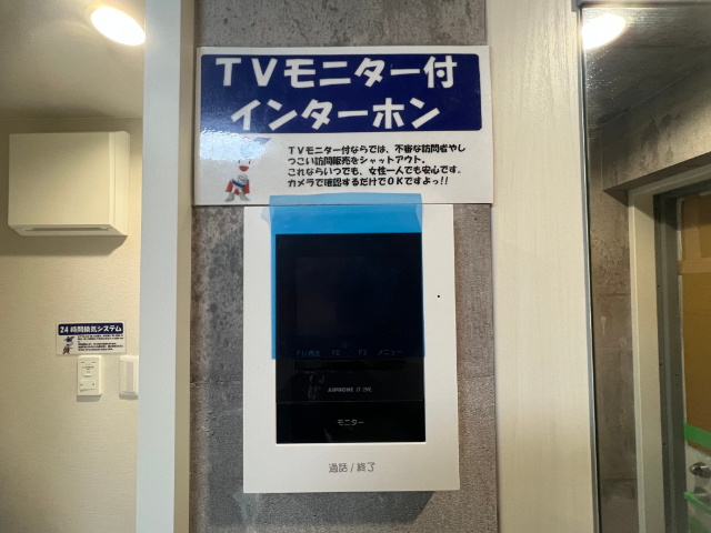 セキュリティ　※写真は１０１号室