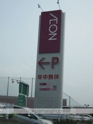 スーパー　イオン中山店（スーパー）まで2300m