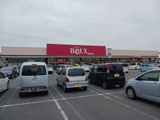 スーパー　ベルクス（スーパー）まで588m