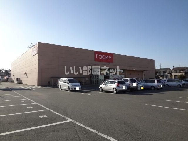 スーパー　スーパーロッキー（スーパー）まで1121m