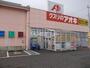 ドラックストア　クスリのアオキ 野村店（ドラッグストア）まで1071m