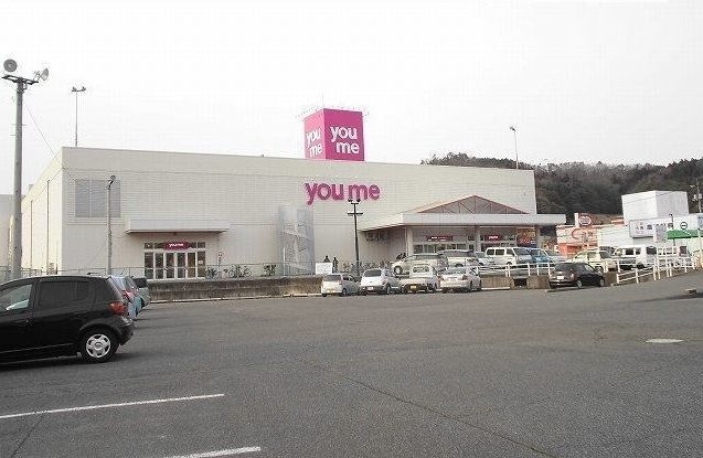 ショッピングセンター　ゆめタウン（ショッピングセンター）まで180m