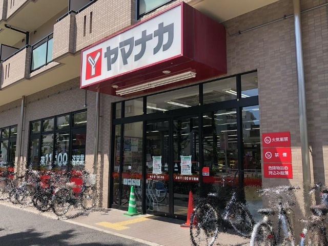 スーパー　ヤマナカつるまい店（スーパー）まで1017m