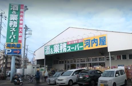 スーパー　業務スーパー（スーパー）まで300m