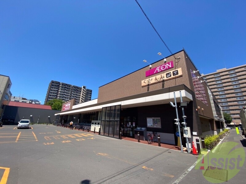 スーパー　マックスバリュ北1条東店（スーパー）まで274m