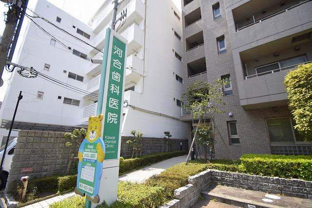 病院　河合歯科医院（病院）まで842m