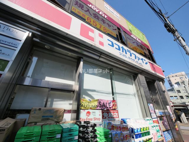 ドラックストア　ココカラファイン 神楽坂上店（ドラッグストア）まで150m