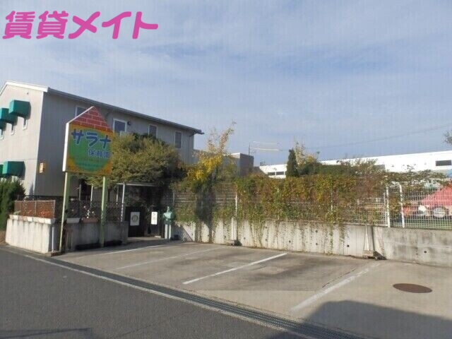 幼稚園・保育園　サラナ保育園（幼稚園・保育園）まで576m