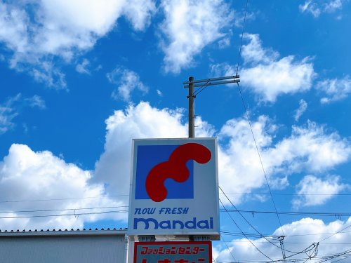 スーパー　mandai(万代) 渋川店（スーパー）まで959m