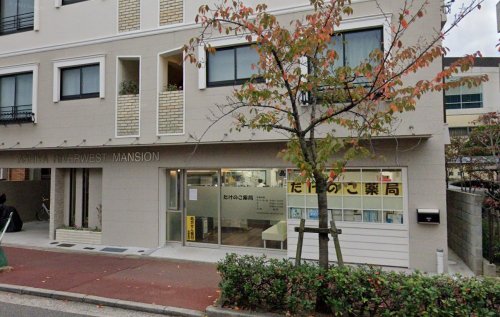 ドラックストア　たけのこ薬局（ドラッグストア）まで299m