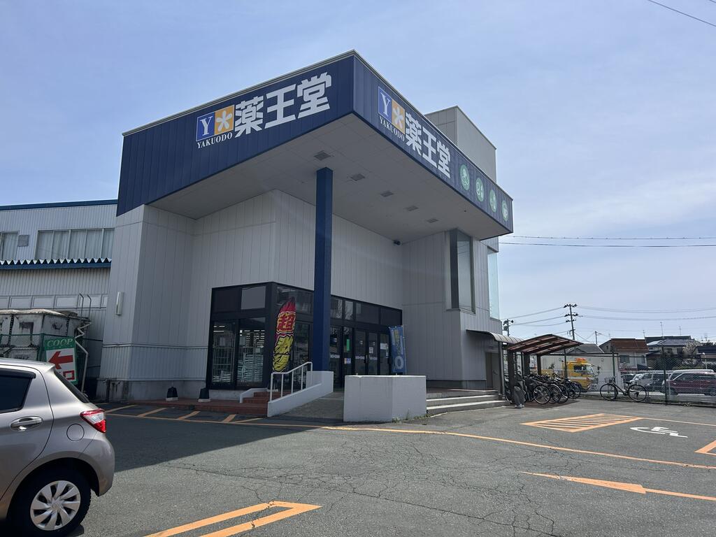ドラックストア　薬王堂盛岡緑が丘店（ドラッグストア）まで775m