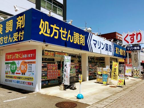 ドラックストア　マリン薬局 広中央店（ドラッグストア）まで492m