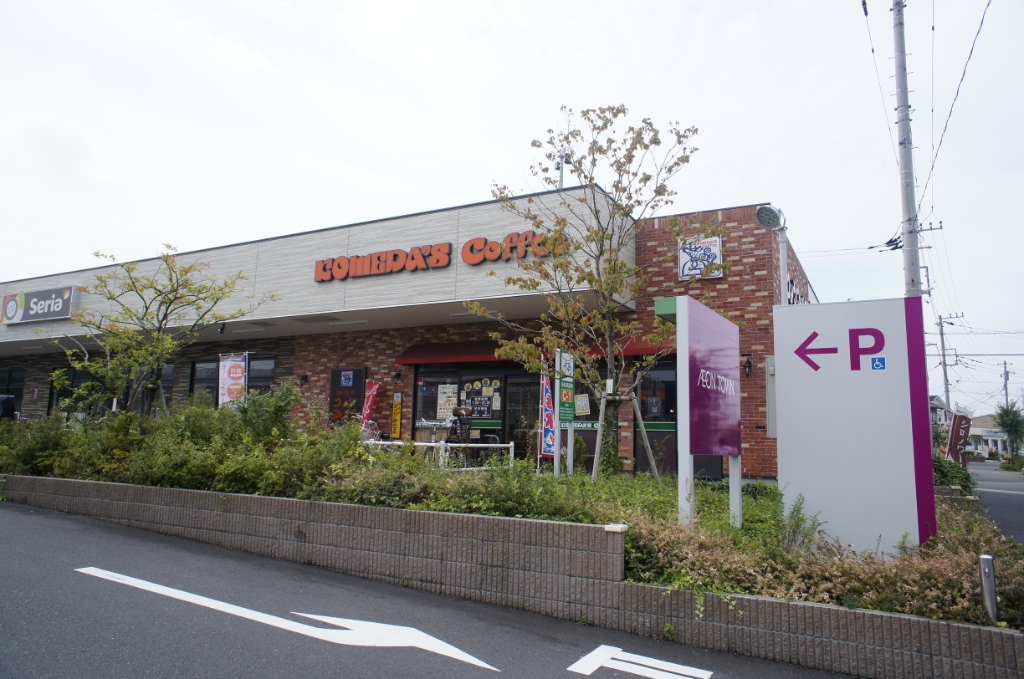 その他　コメダ珈琲店 イオンタウン吉川美南店（その他）まで315m