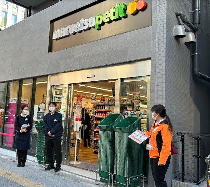 スーパー　マルエツプチ柳橋二丁目店（スーパー）まで120m