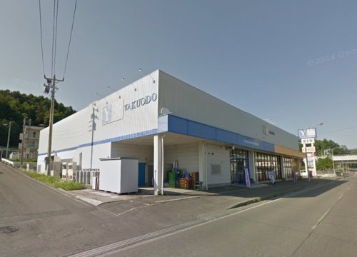 ドラックストア　薬王堂 岩手沼宮内店（ドラッグストア）まで1110m