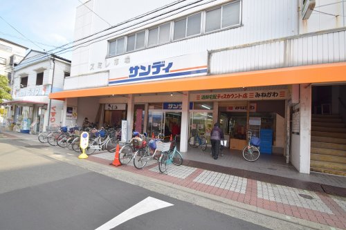 スーパー　サンディ 関目店（スーパー）まで166m