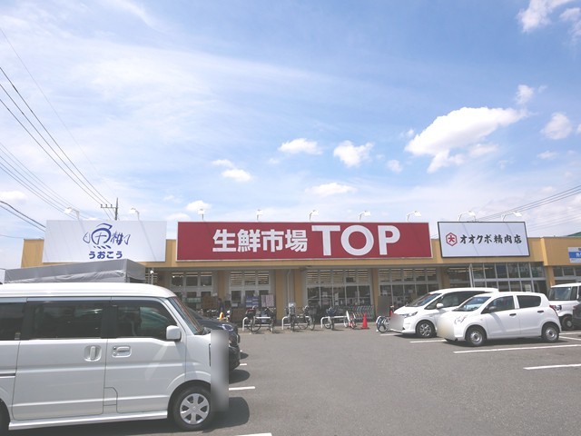 スーパー　マミーマート生鮮市場TOP苗間店（スーパー）まで300m