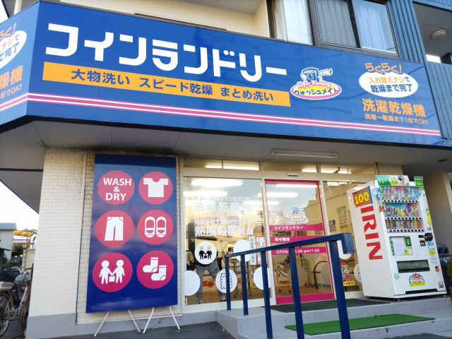 その他　ウォッシュメイトコインランドリー（その他）まで85m