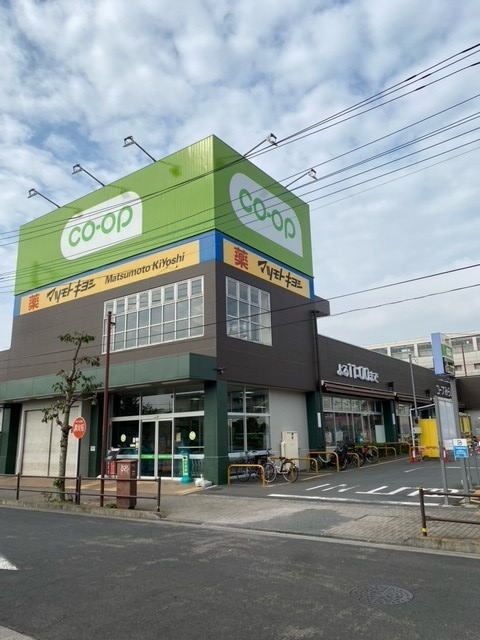 スーパー　コープみらい（スーパー）まで600m