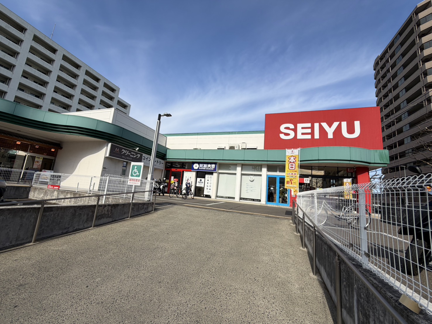 スーパー　西友宮城野原店（スーパー）まで219m