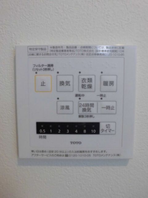 バス・シャワールーム