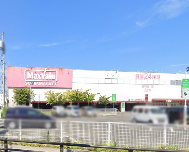 スーパー　マックスバリュー（スーパー）まで72m