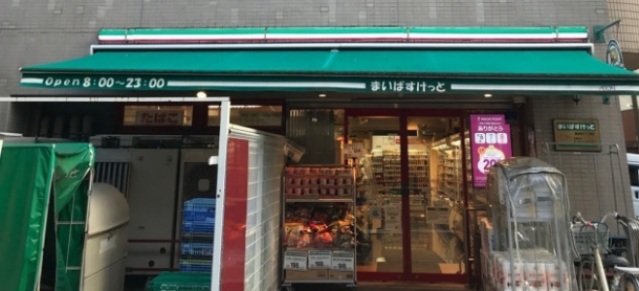 スーパー　まいばすけっと真金町1丁目店（スーパー）まで232m