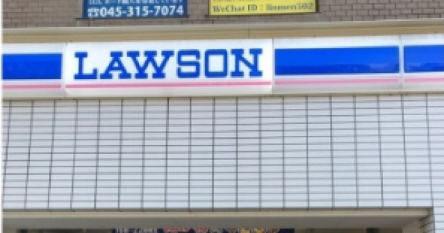 コンビニ　ローソン永楽町二丁目店（コンビニ）まで134m