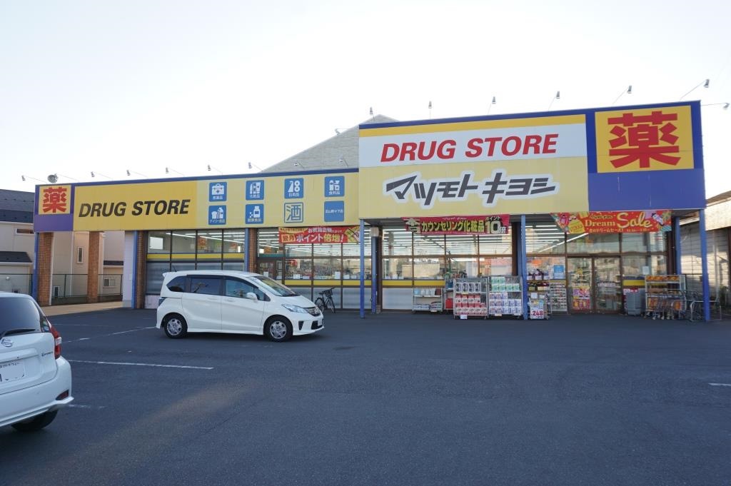 ドラックストア　ドラッグストア マツモトキヨシ 流山野々下店（ドラッグストア）まで224m