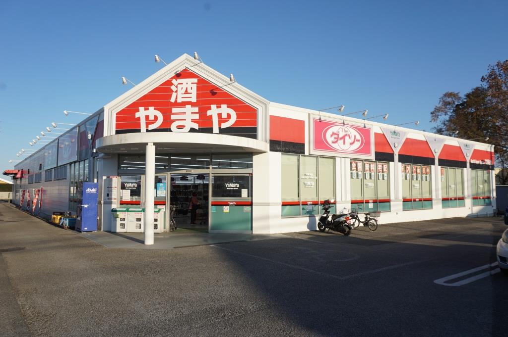 その他　酒のやまや　豊四季店（その他）まで438m