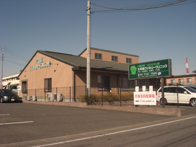 病院　大和田ファミリークリニック（病院）まで446m