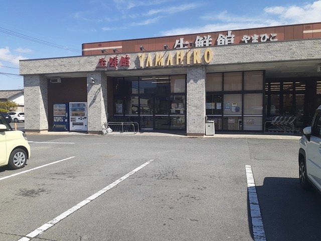 スーパー　生鮮館やまひこ（スーパー）まで420m