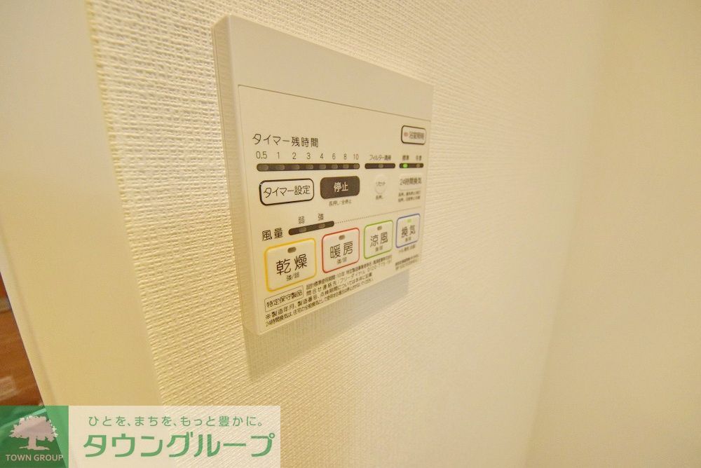 その他設備　設備