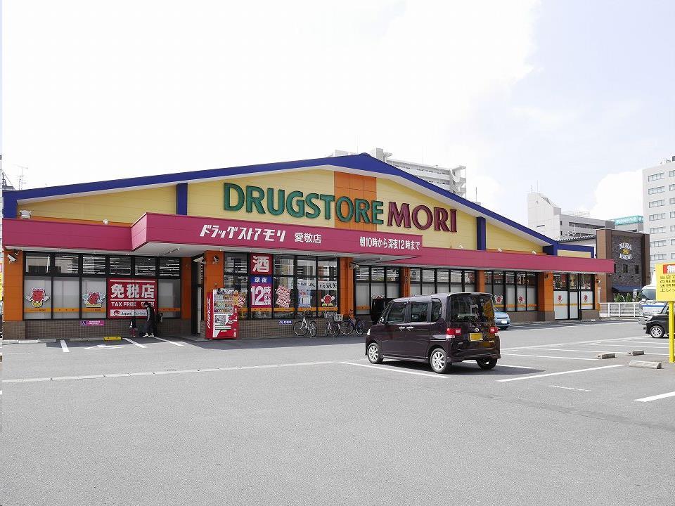 ドラックストア　ドラッグストアモリ 愛敬店（ドラッグストア）まで450m