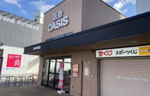 スーパー　阪急オアシス姫島店（スーパー）まで863m