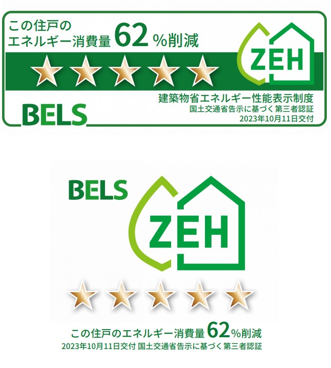 省エネ性能ラベル